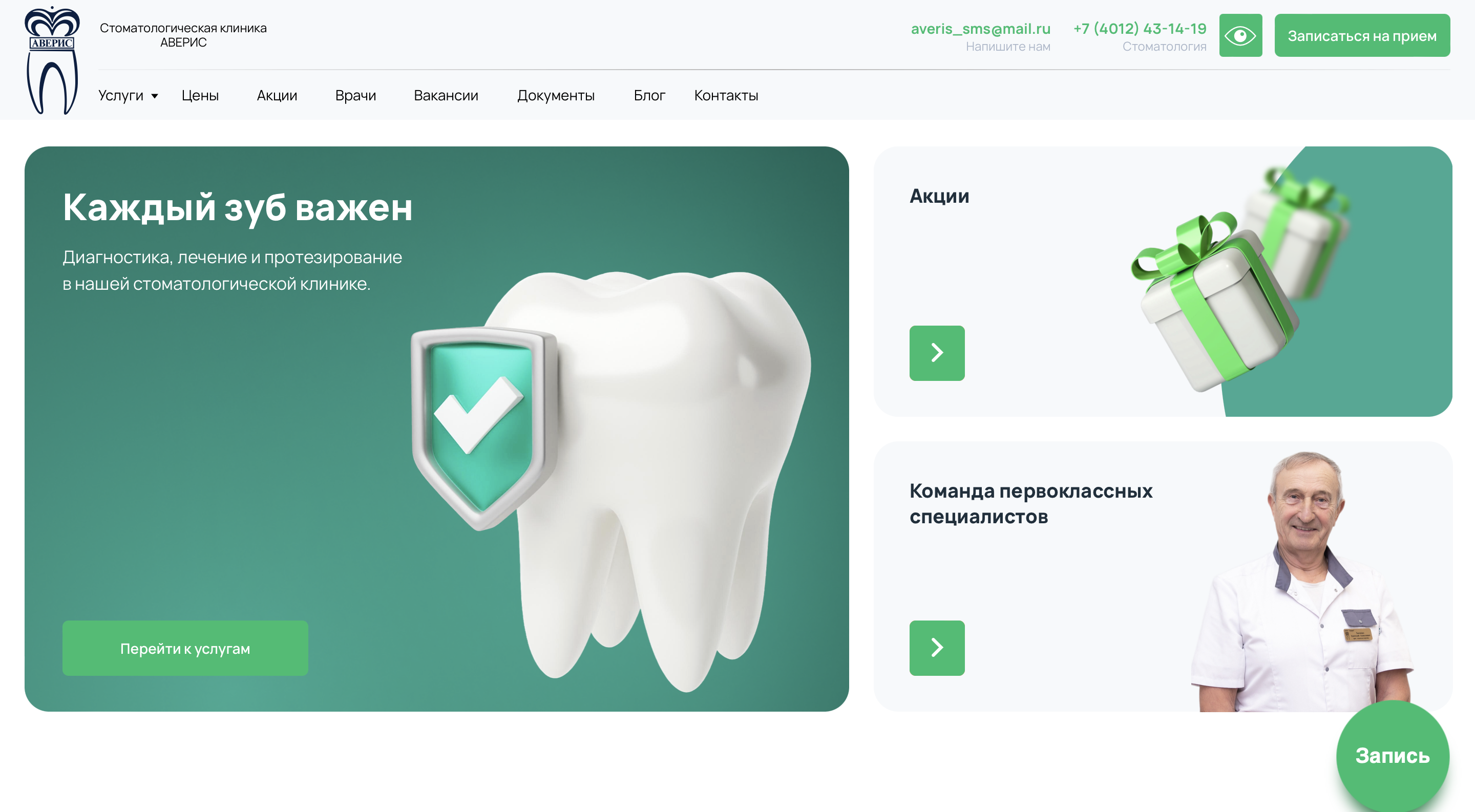 Averis Diş Kliniği