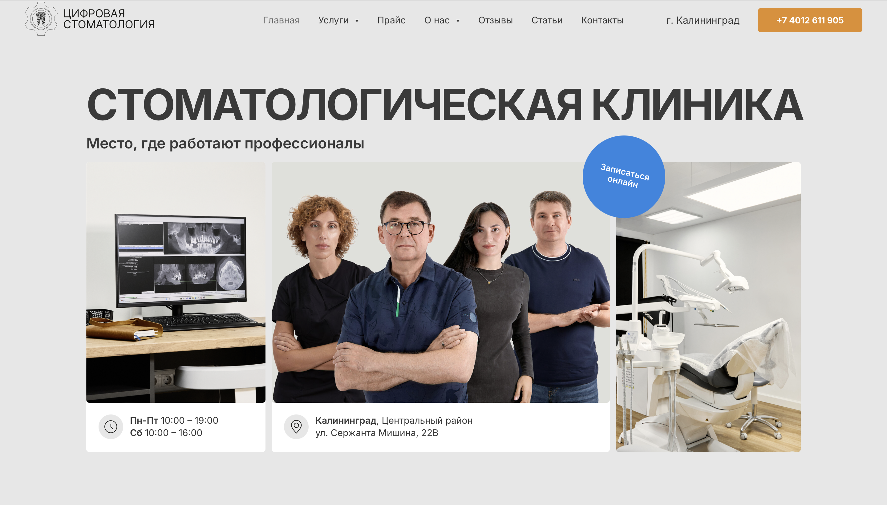 Dijital Diş Kliniği